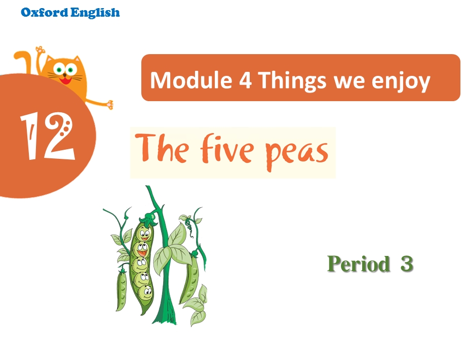 六年级下册英语课件Unit12Thefivepeas(课时3)∣沪教牛津版(三起)(共31张).ppt_第1页