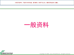 加压螺钉结合带刺垫片治疗PCL胫骨止点撕脱性骨折培训课件.ppt