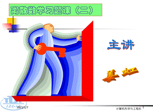 习题（第二章一阶逻辑）ppt课件.ppt