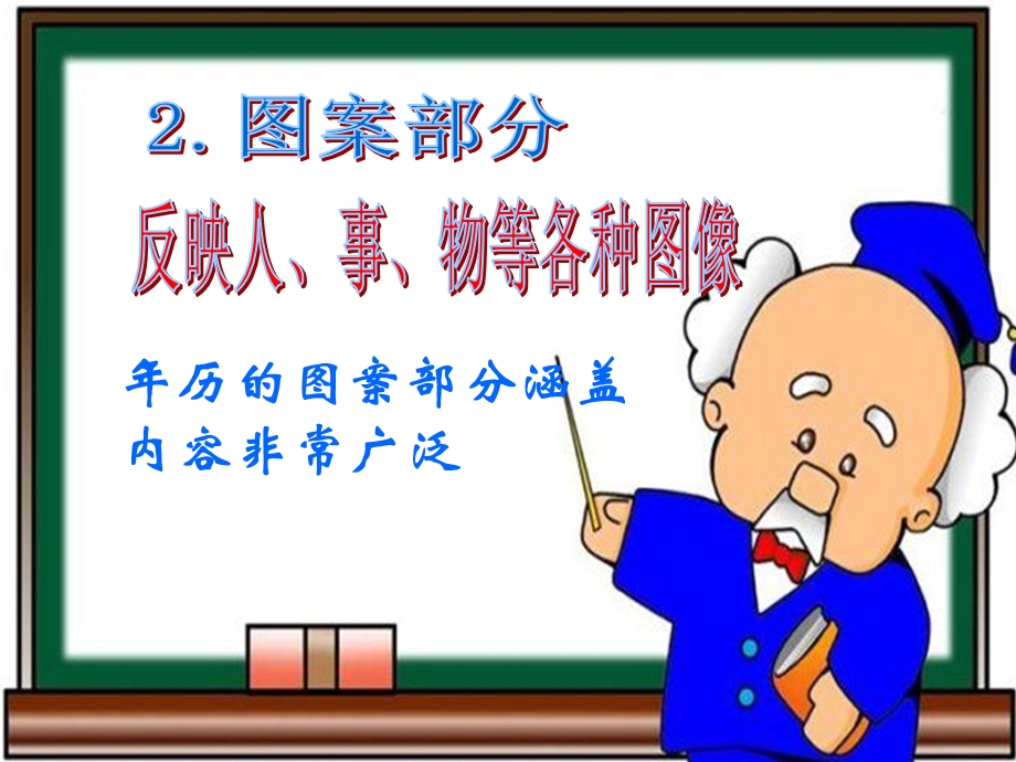 《规划每一天》ppt课件.ppt_第3页