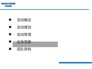 万和·九龙湖开业庆典活动创意策划方案上饶正九公关传媒ppt课件.ppt