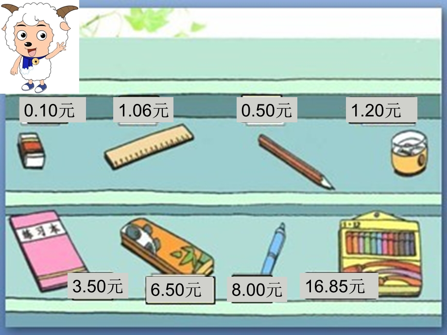 三年级《元角分与小数》ppt课件.ppt_第2页