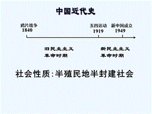 两次鸦片战争PPT课件.ppt