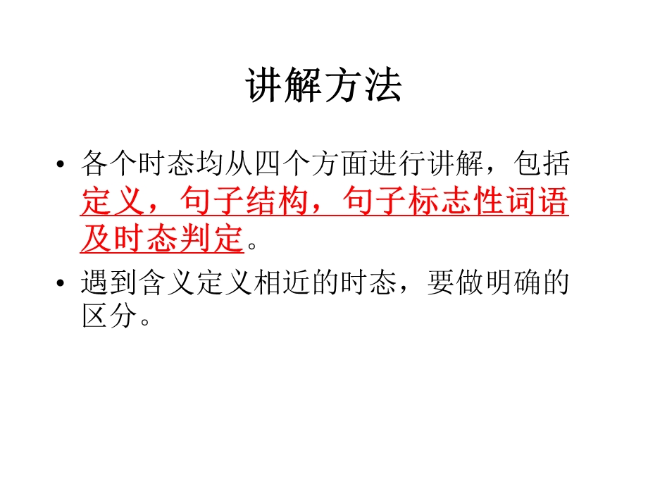 初中英语八大时态复习课件(共48张).pptx_第2页