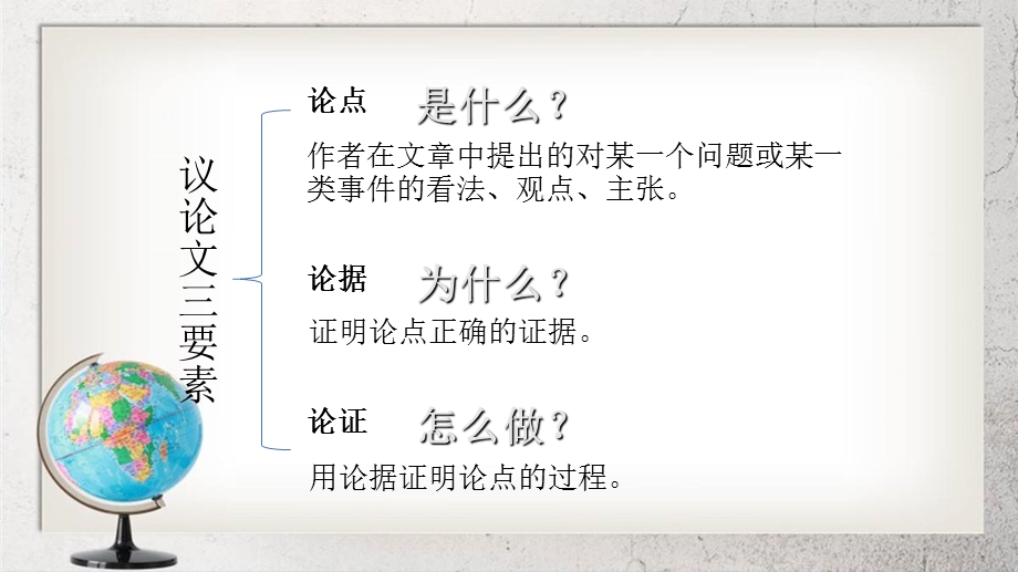 《在困境中更要发愤求进》中职语文（基础模块）上册第16课高教版ppt课件.ppt_第2页