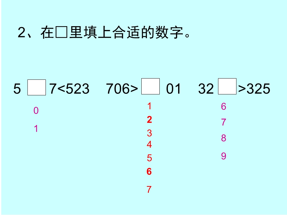 北师大二年级数学下册第三单元课件.ppt_第3页