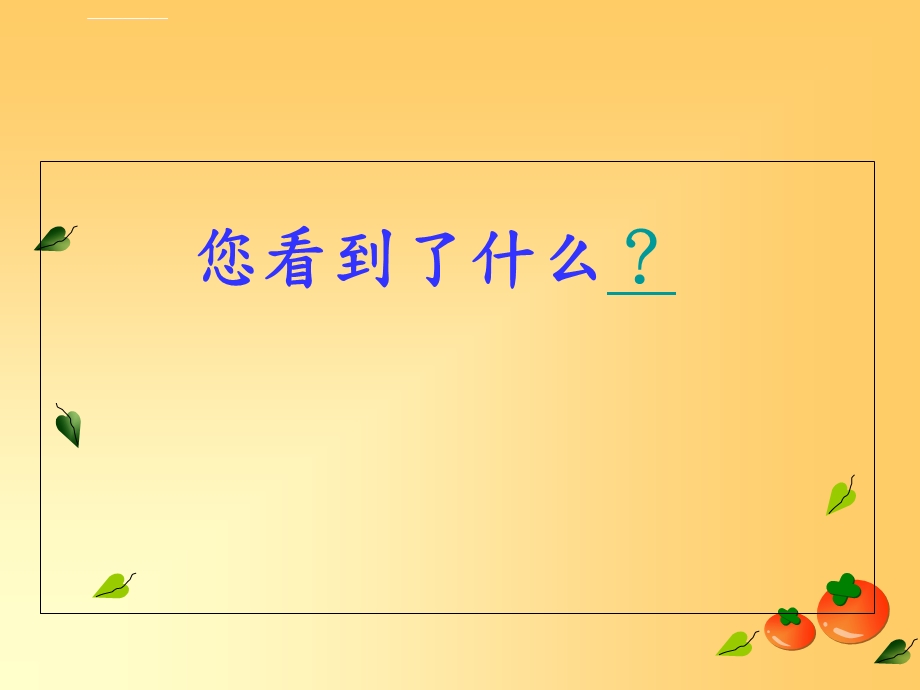 中小学生常见问题和家校对策ppt课件.ppt_第2页