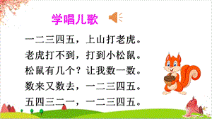 《金木水火土》ppt优秀课件.ppt