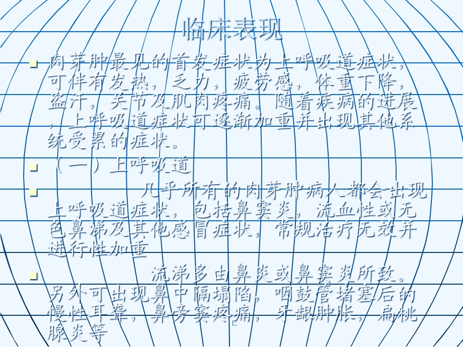 内科疾病的神经系统损害课件.ppt_第2页