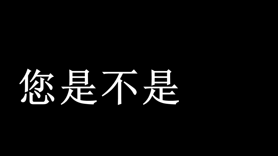 中秋节月饼宣传ppt课件.pptx_第2页