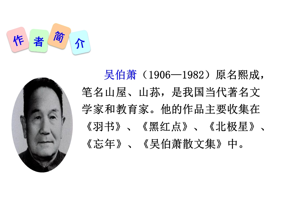 《灯笼》ppt课件.ppt_第3页