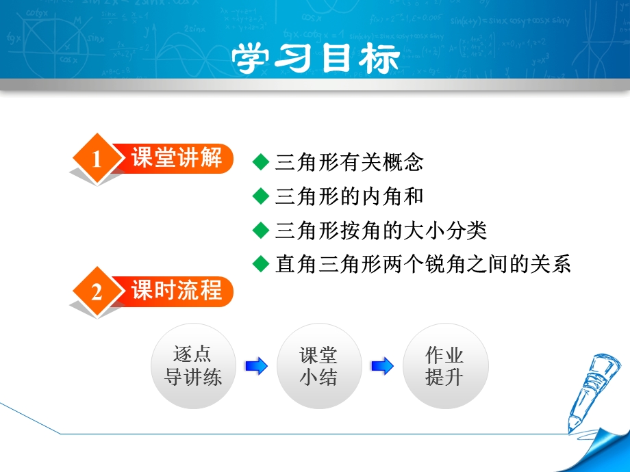 北师大版七年级下册数学(第4章三角形)全章单元教学课件.ppt_第3页