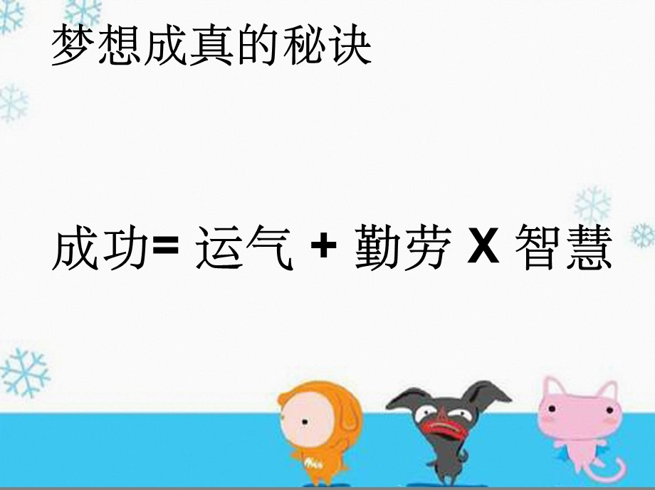 企业目与策略OGSM企划工具课件.pptx_第3页