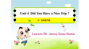 冀教版五年级英语下册Unit4Lesson20JennyGoesHome授课课件+作业.pptx