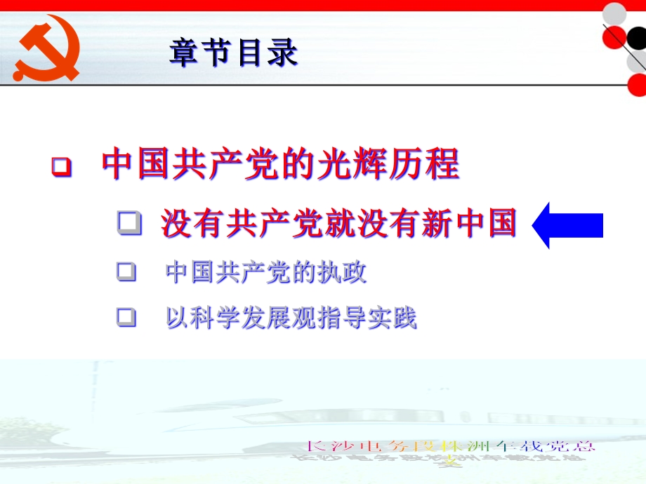 党员教育课件.ppt_第3页