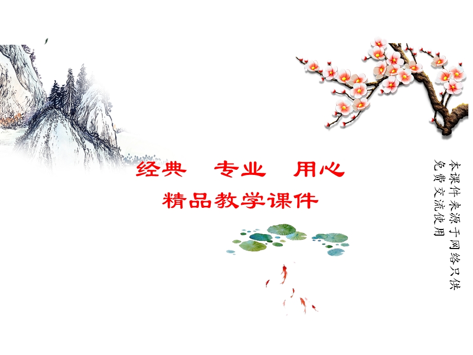 北师大版七年级下册生物(第11章人体代谢废物的排出)教学课件.ppt_第1页