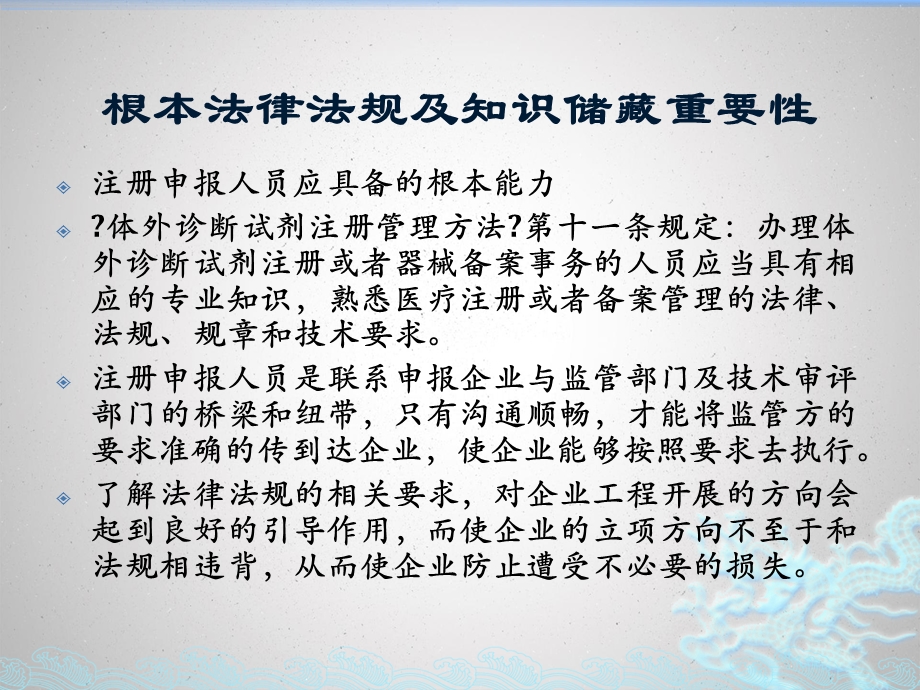 体外诊断试剂申报要求及常见问题课件.pptx_第2页