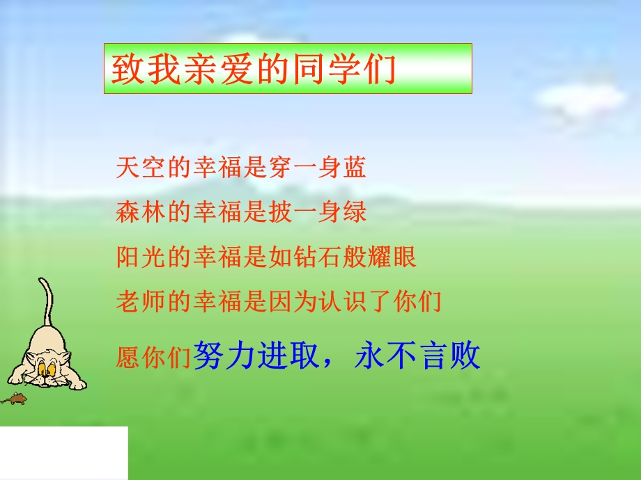 一元一次不等式组解法ppt课件.pptx_第1页