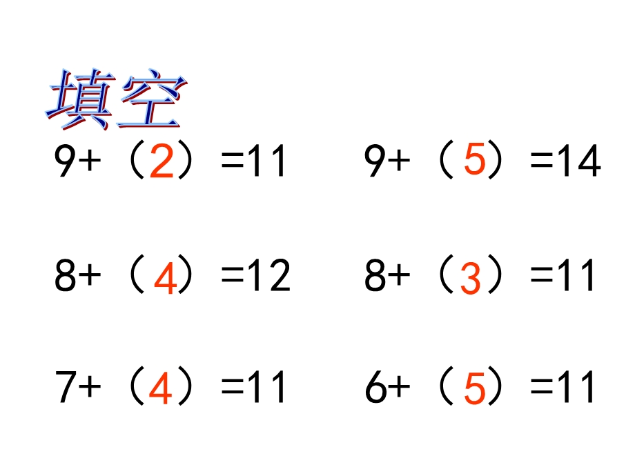 北师大版一年级数学下册《第一单元复习课》课件.pptx_第3页