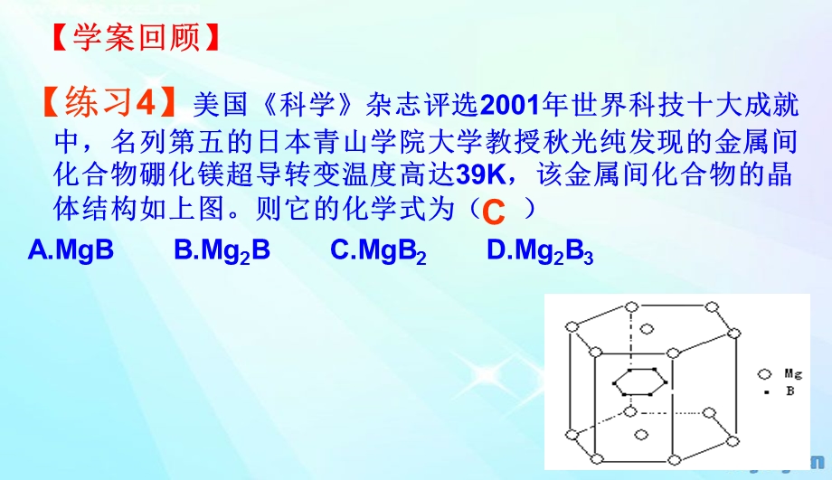 上课金属晶体与离子晶体ppt课件.ppt_第2页