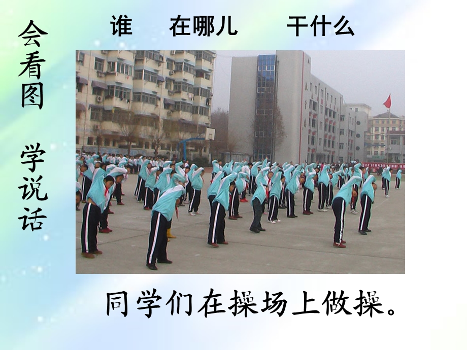 一年级看图写话大集合ppt课件.ppt_第3页