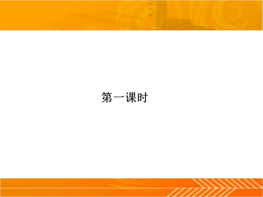 人教版三年级下册《两位数乘两位数整理与复习》ppt课件.ppt_第2页