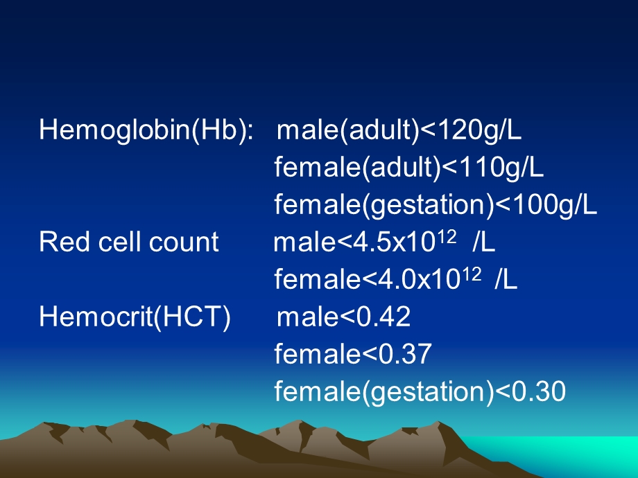 内科学贫血总论谢彦晖课件.ppt_第3页