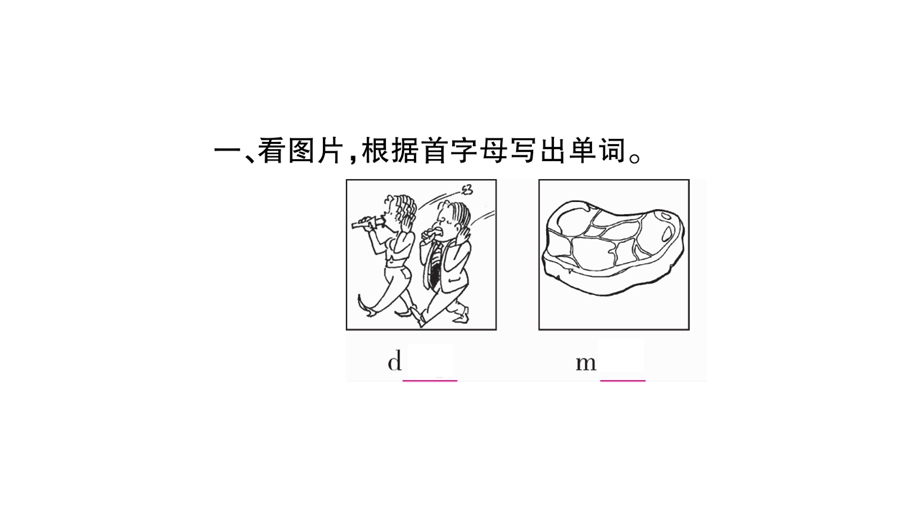 六年级下册英语作业专项训练湘少版课件.ppt_第2页