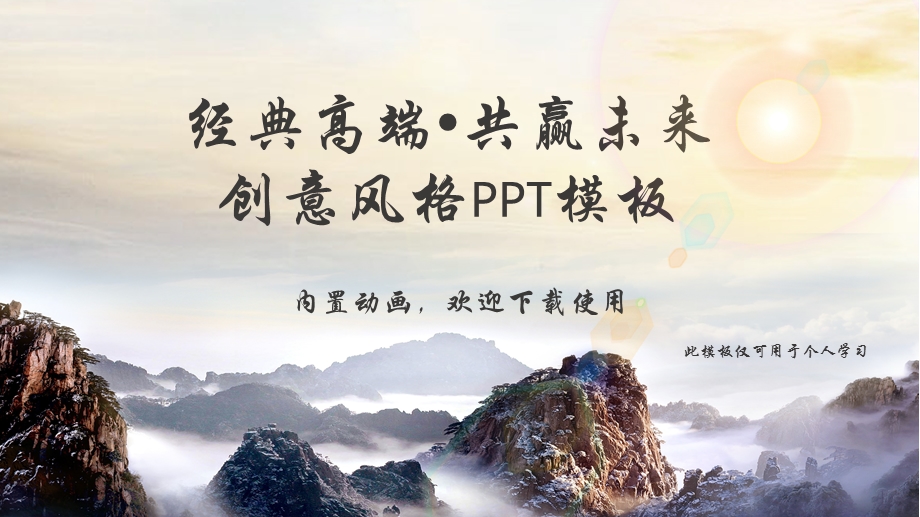 企业宣传简介模板课件.pptx_第1页