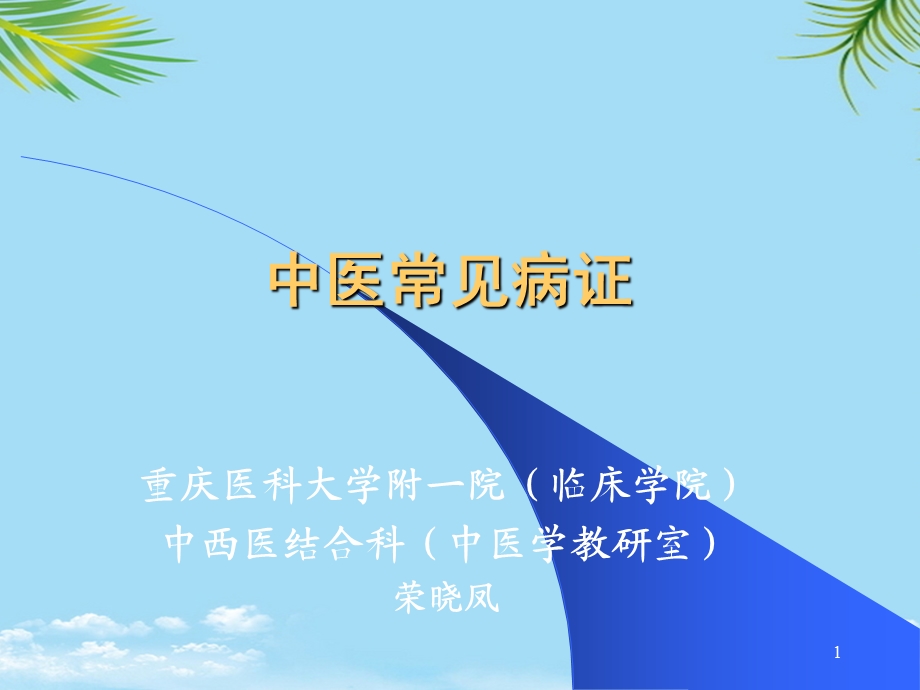 内科月经不调课件.ppt_第1页