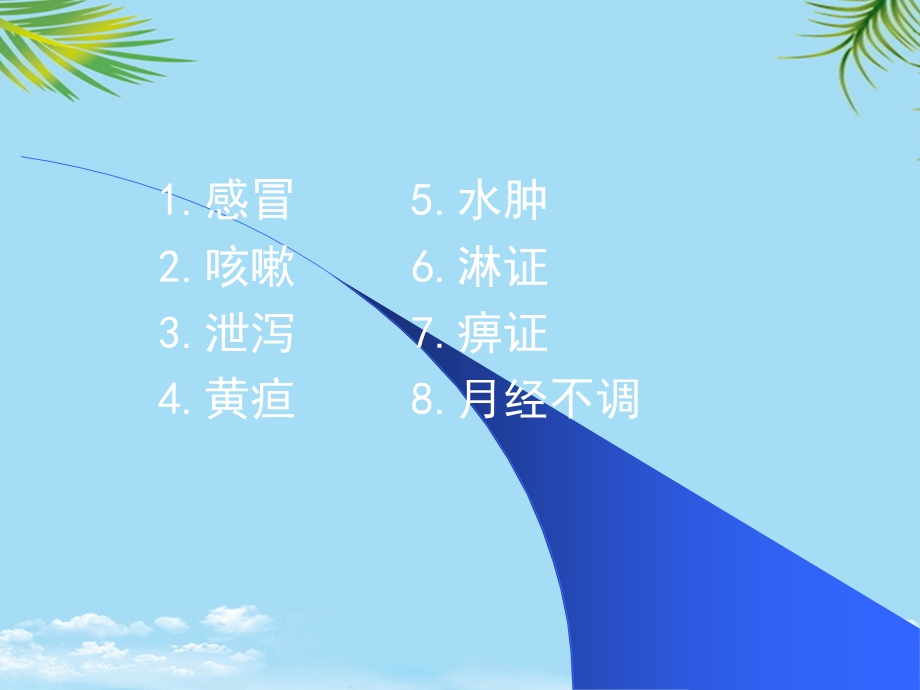 内科月经不调课件.ppt_第2页