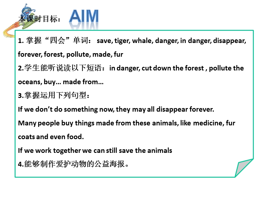 六年级下册英语课件Unit4《Wecansavetheanimals》｜教科版(广州深圳)2(共49张).ppt_第2页