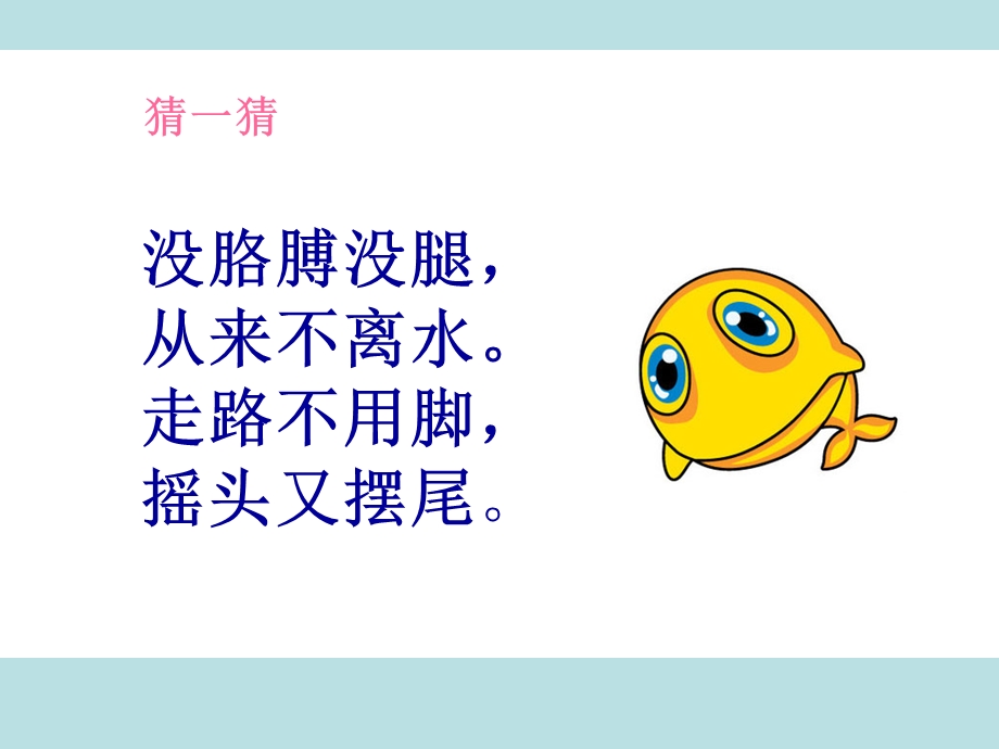 《海底世界》儿童画ppt课件.ppt_第1页