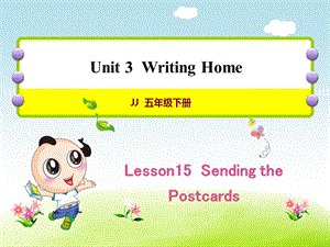 冀教版小学英语五5年级下册Unit3Lesson15SendingthePostcards授课课件.ppt