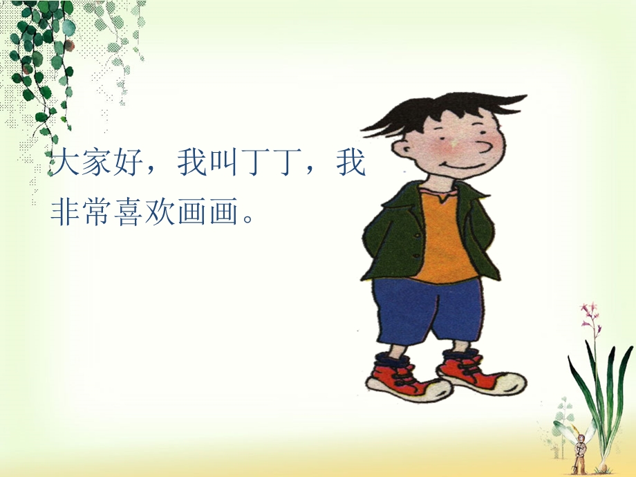 不做小马虎分析ppt课件.ppt_第2页