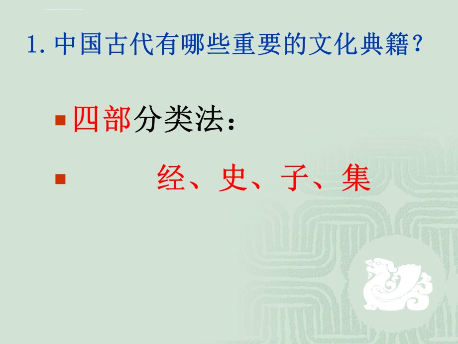 中华经典诵读ppt课件.ppt_第3页