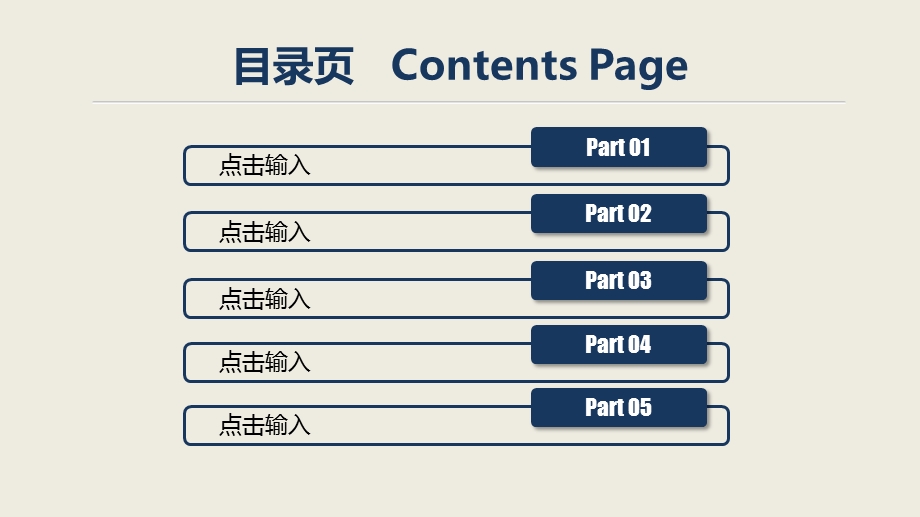 企业年度总结动态模板课件.pptx_第2页