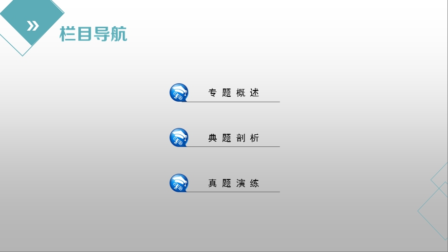 专题14阅读理解题ppt课件.ppt_第2页