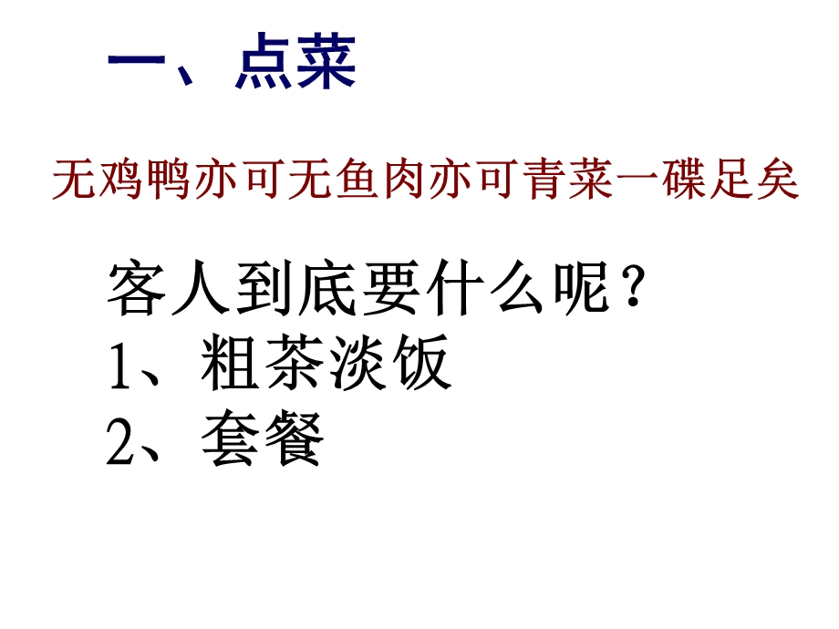 初中语文 标点符号的正确使用教学课件设计.ppt_第2页