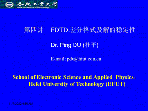 《计算电磁学》第四讲ppt课件.ppt