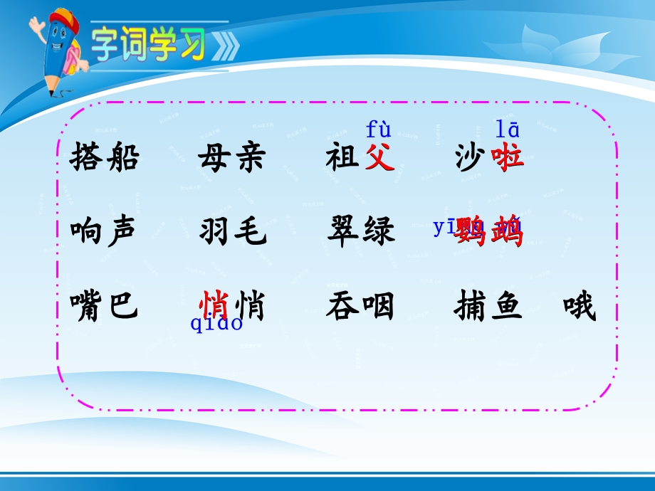 《搭船的鸟》ppt教学课件.pptx_第3页