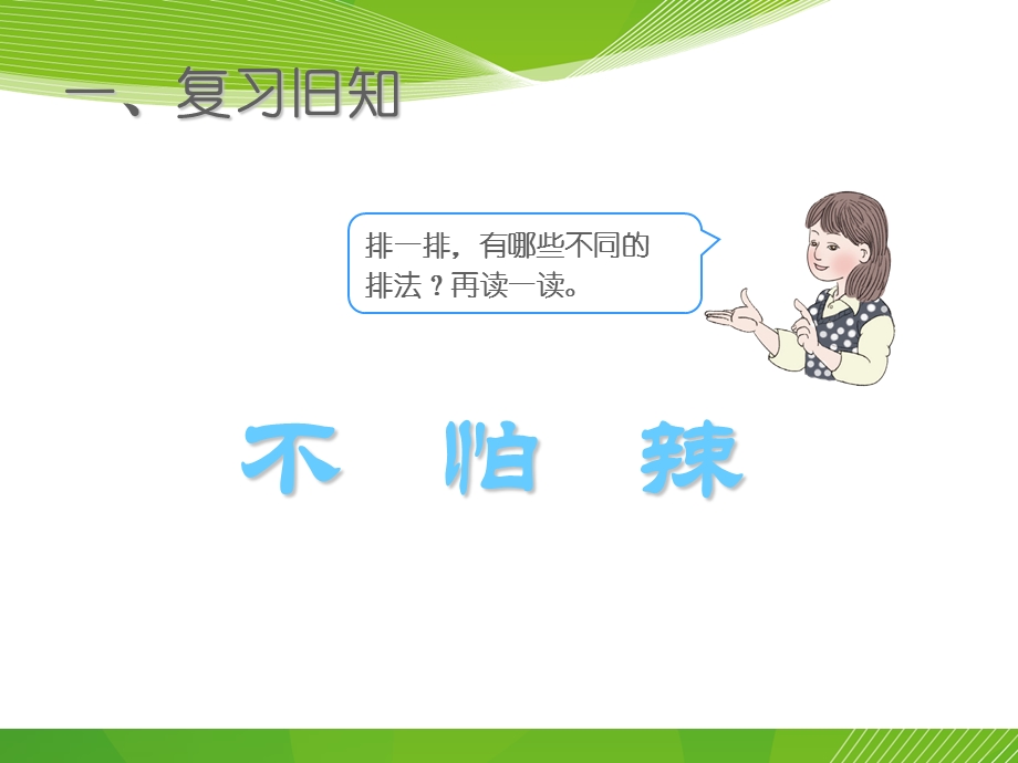 三年级下册数学数学广角简单的搭配问题ppt课件.ppt_第2页