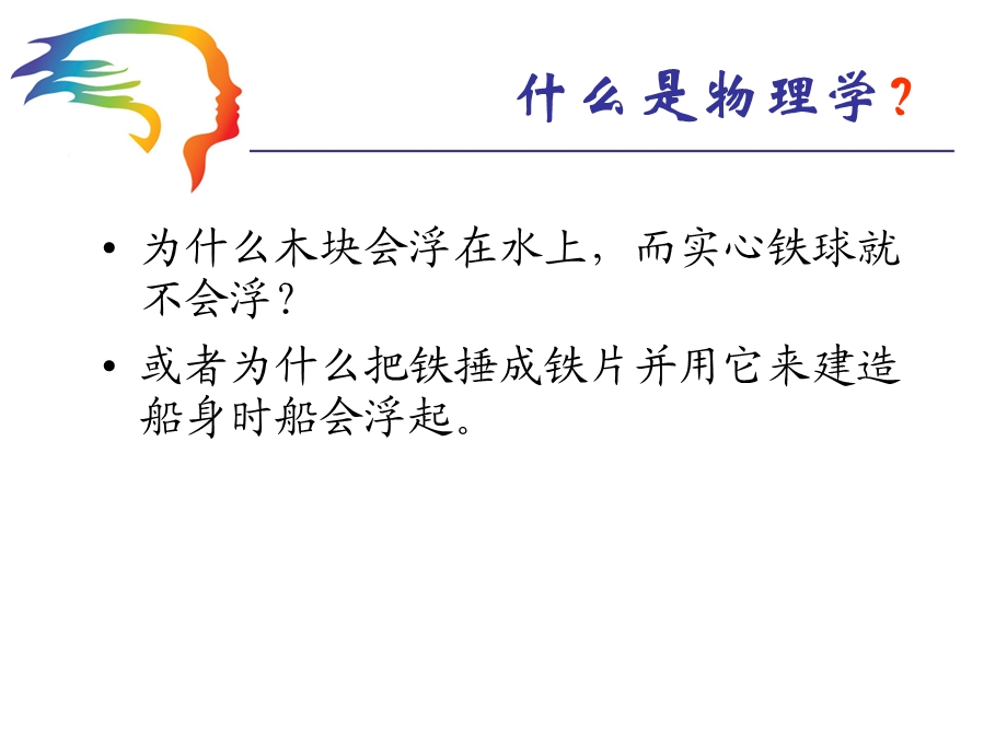 中学物理教材分析力学ppt课件.ppt_第2页