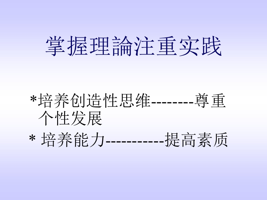 中学生物教学法ppt课件.ppt_第2页