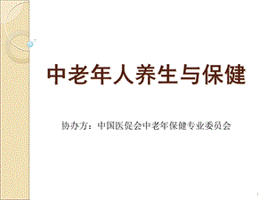 六源堂牛黄：中医养生方法讲座教材课件.ppt