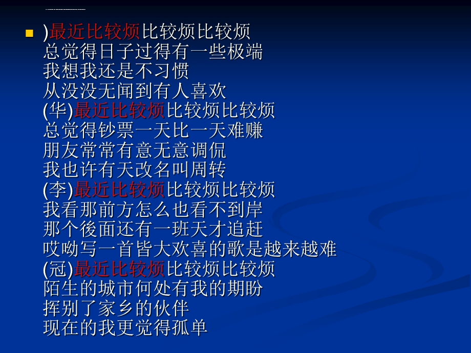 中学生《学会调控情绪放飞好心情》心理健康教育主题班会PPT课件.ppt_第3页