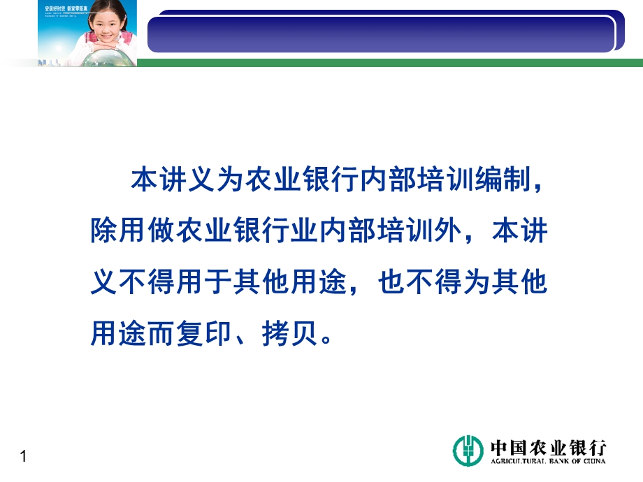 一手房贷款营销指引ppt课件.ppt_第2页