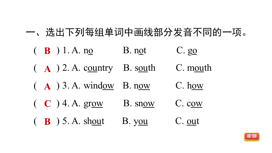 六年级下册英语习题课件Unit2Changesinourlives课时练2沪教牛津版.pptx_第2页