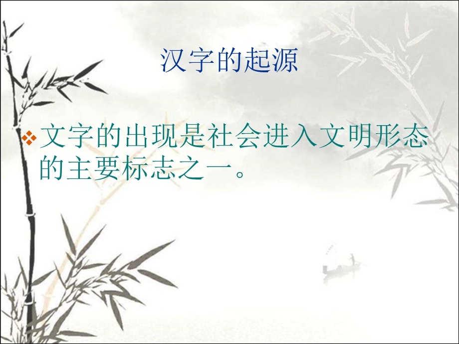 书法教学第一课ppt课件.ppt_第2页