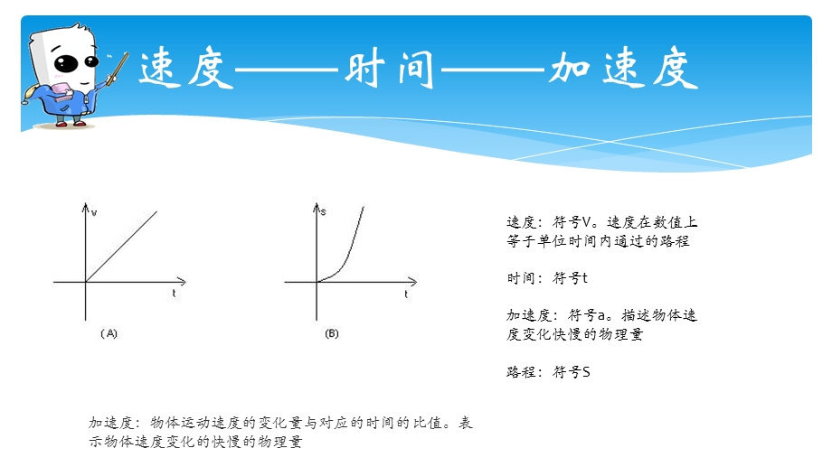 全国青少年机器人技术等级考试二级第十六课16辅导课二课件.pptx_第2页